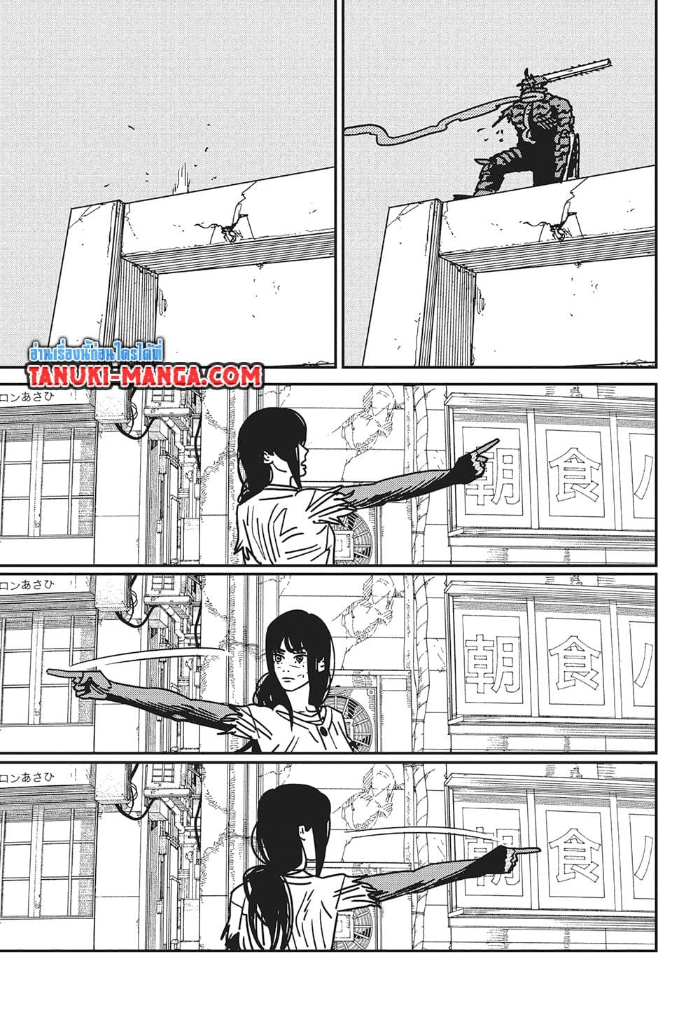 Chainsaw Man page 9