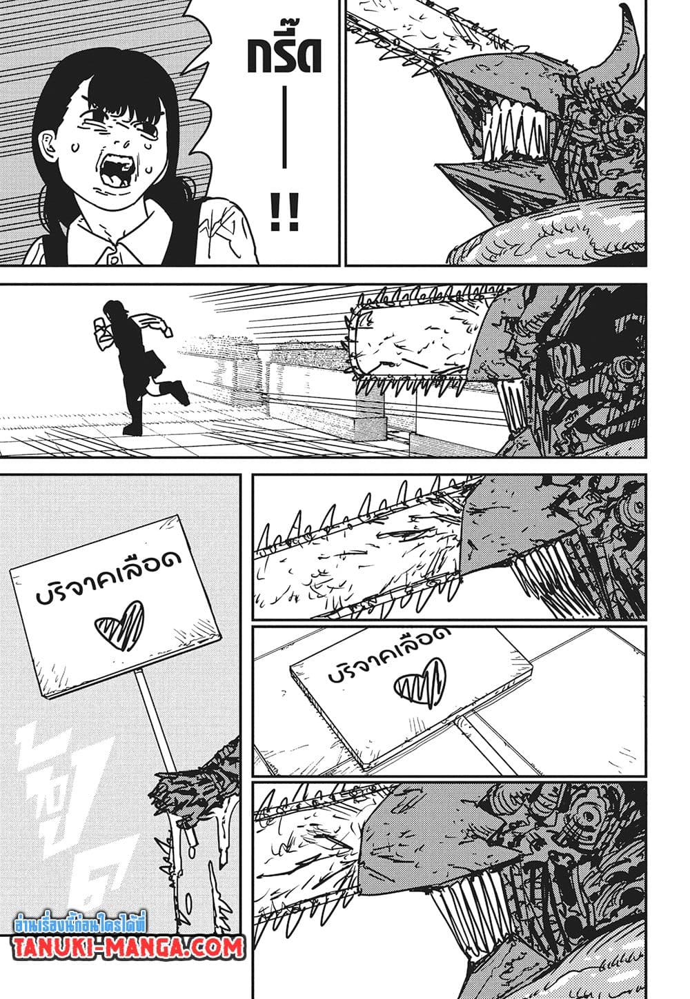 Chainsaw Man page 11
