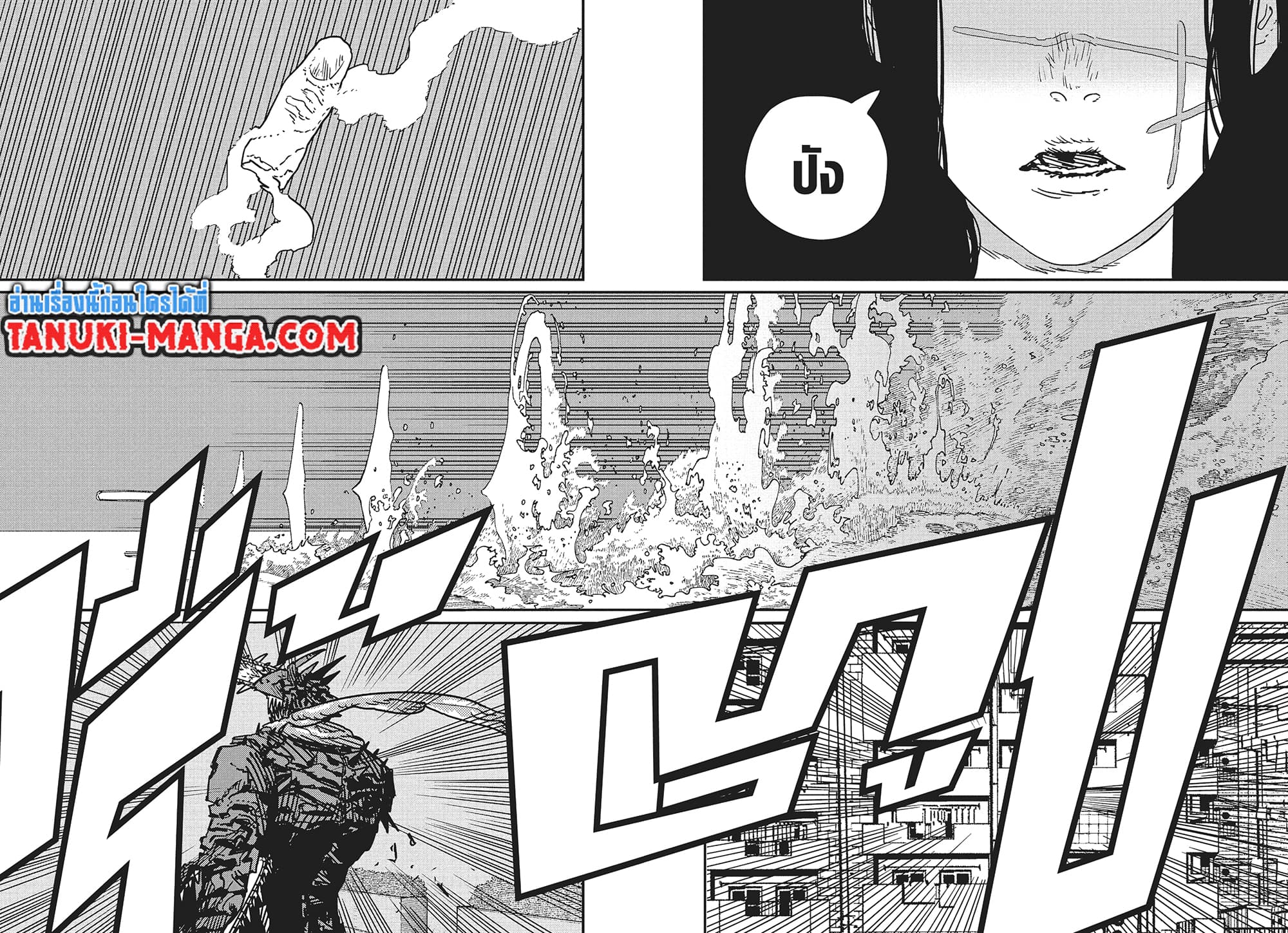 Chainsaw Man page 4