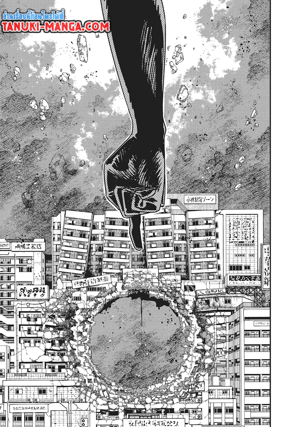 Chainsaw Man page 7