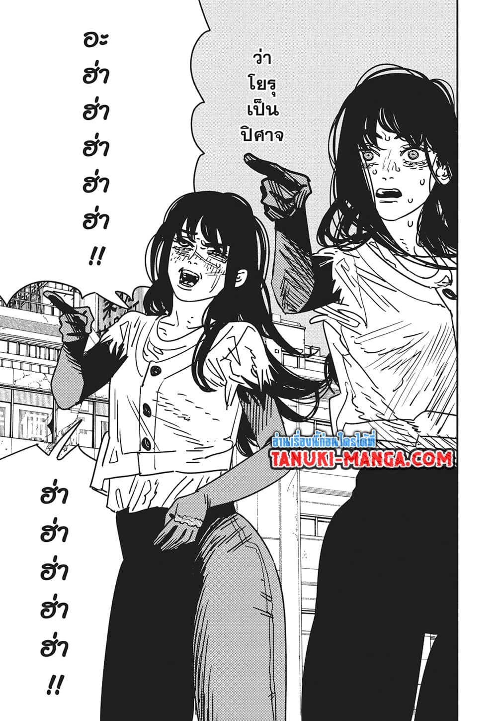 Chainsaw Man page 9