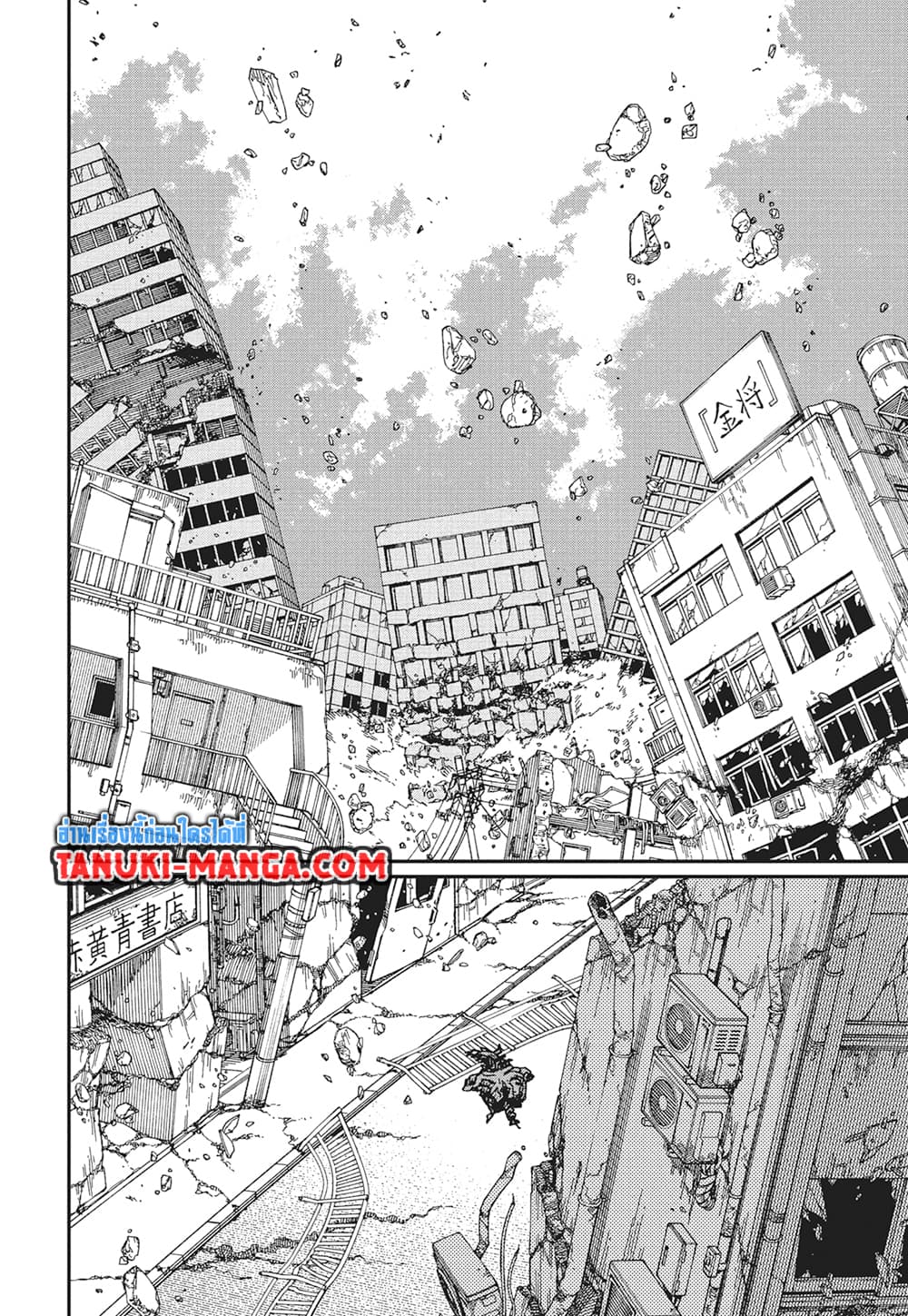 Chainsaw Man page 10