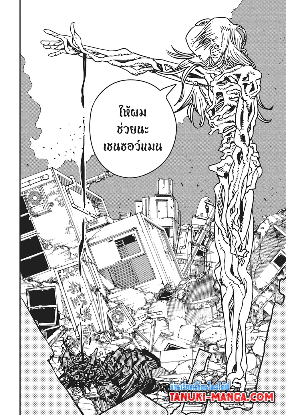 Chainsaw Man page 12