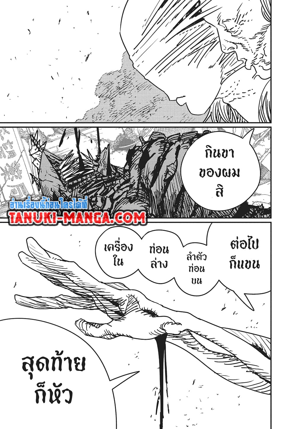Chainsaw Man page 13