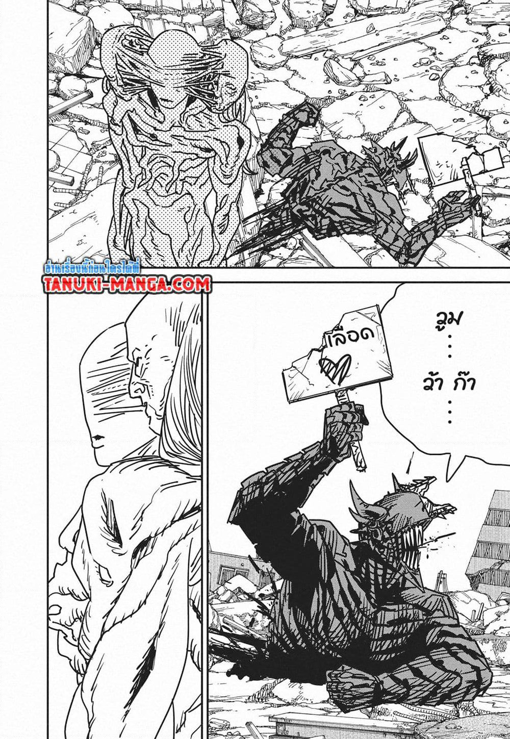 Chainsaw Man page 3