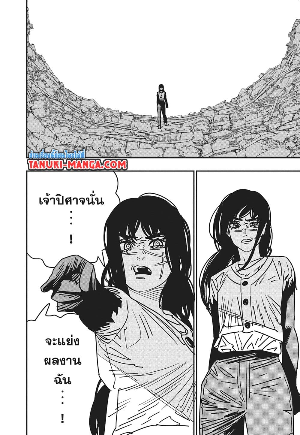 Chainsaw Man page 5