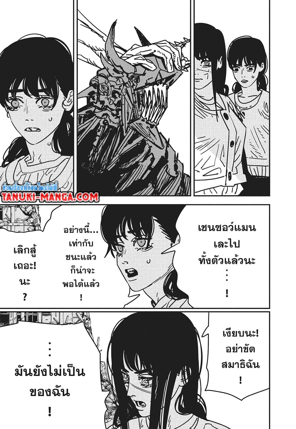 Chainsaw Man page 6