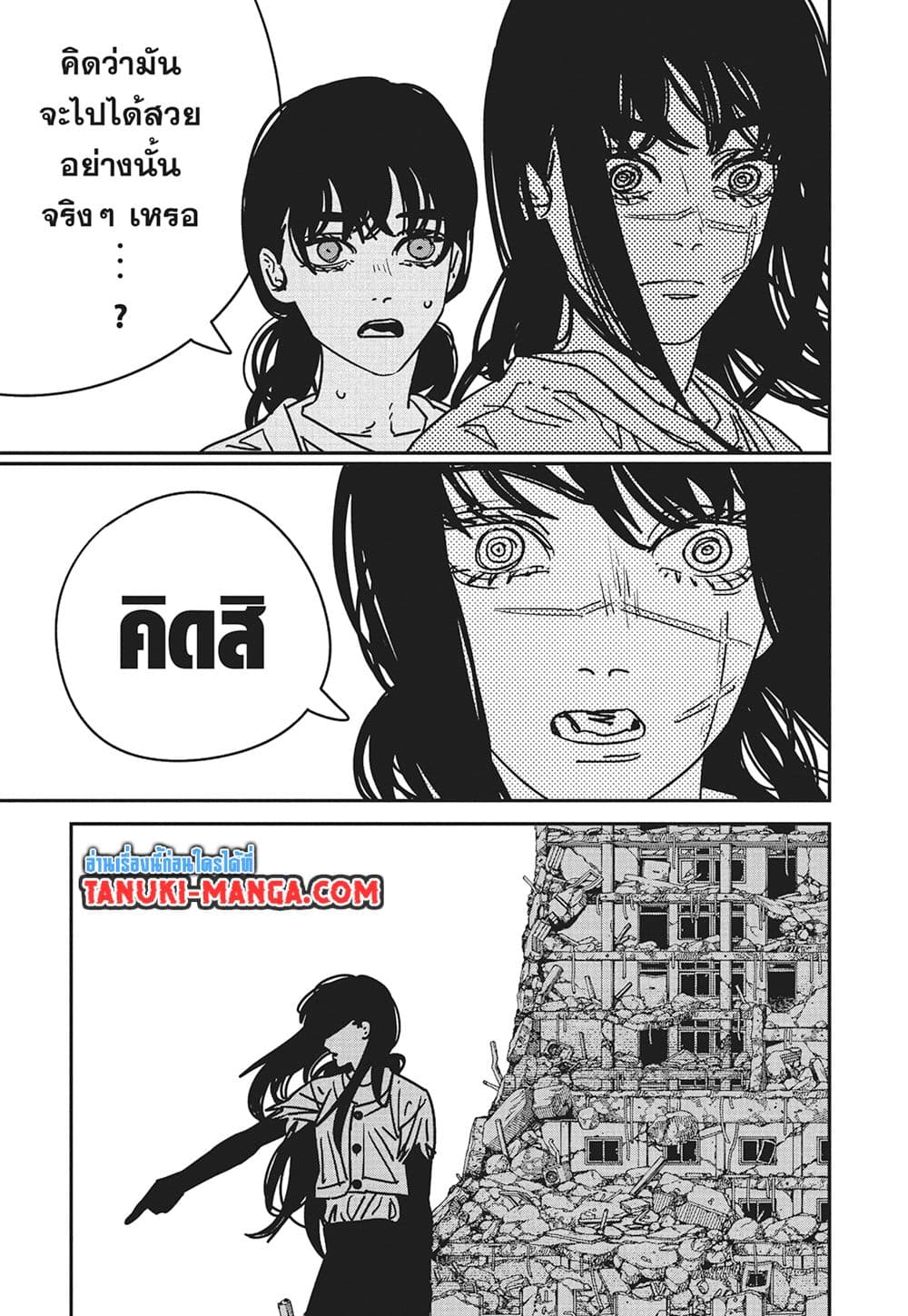 Chainsaw Man page 8