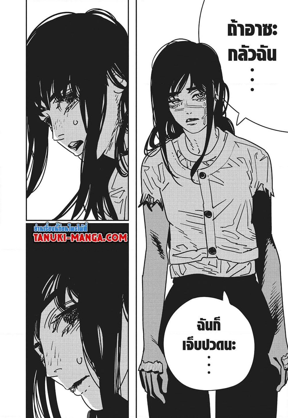 Chainsaw Man page 11