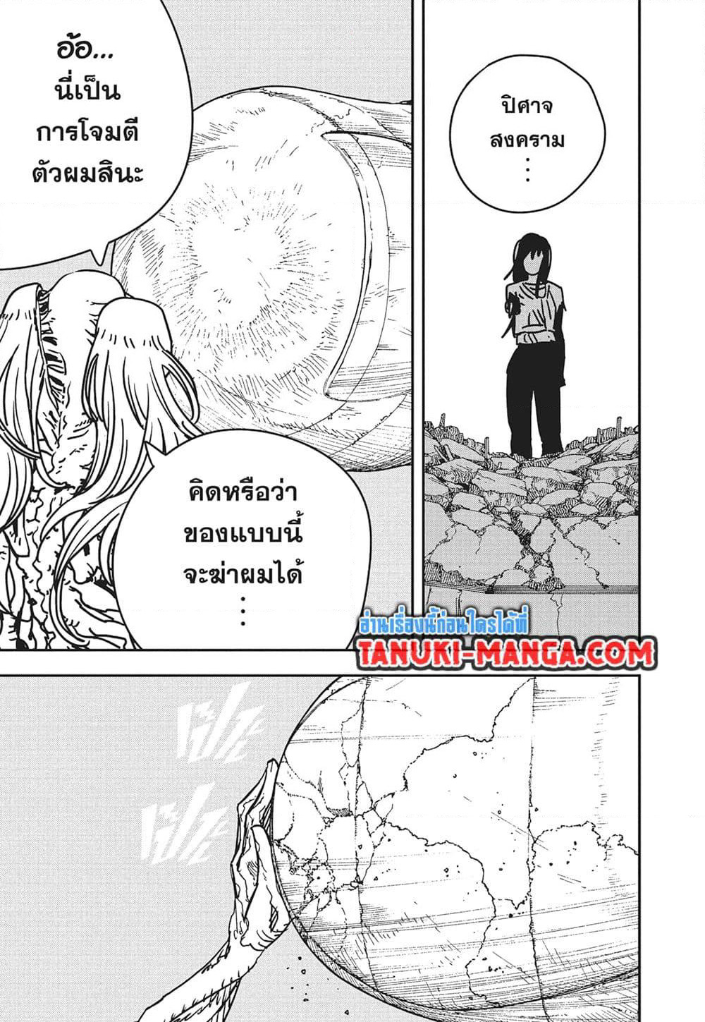 Chainsaw Man page 16