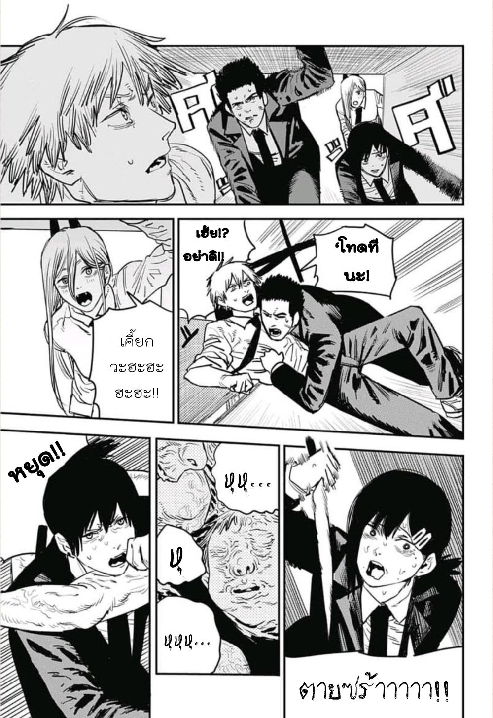 Chainsaw Man page 3