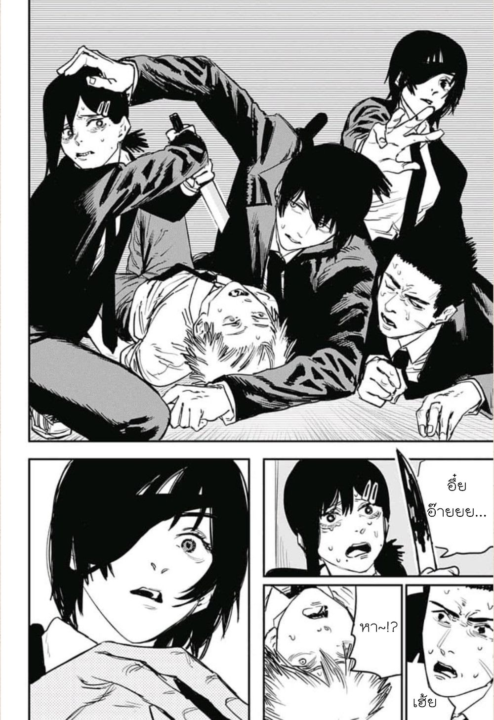 Chainsaw Man page 4