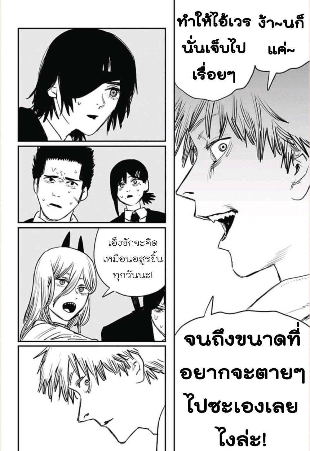 Chainsaw Man page 10