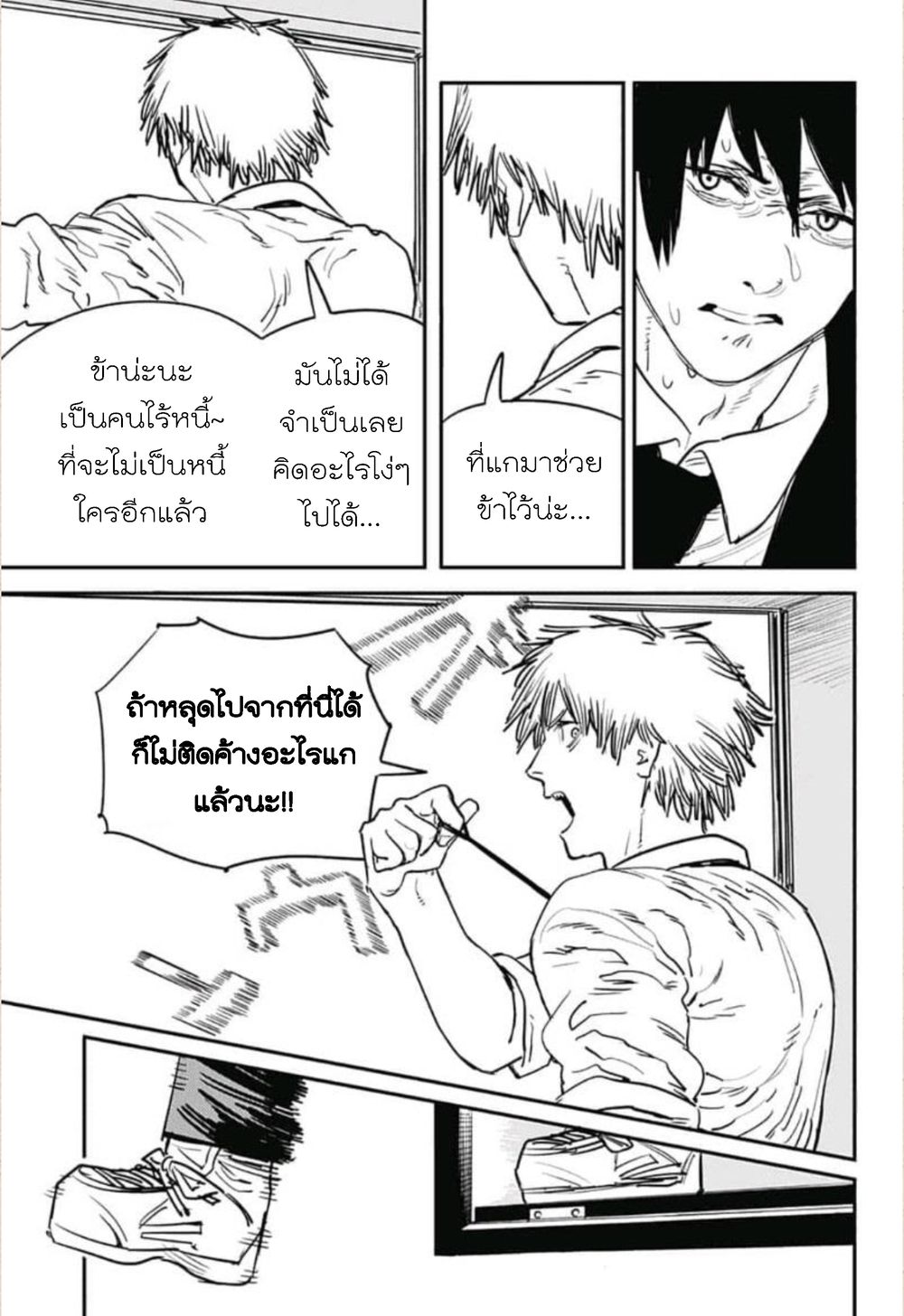 Chainsaw Man page 11