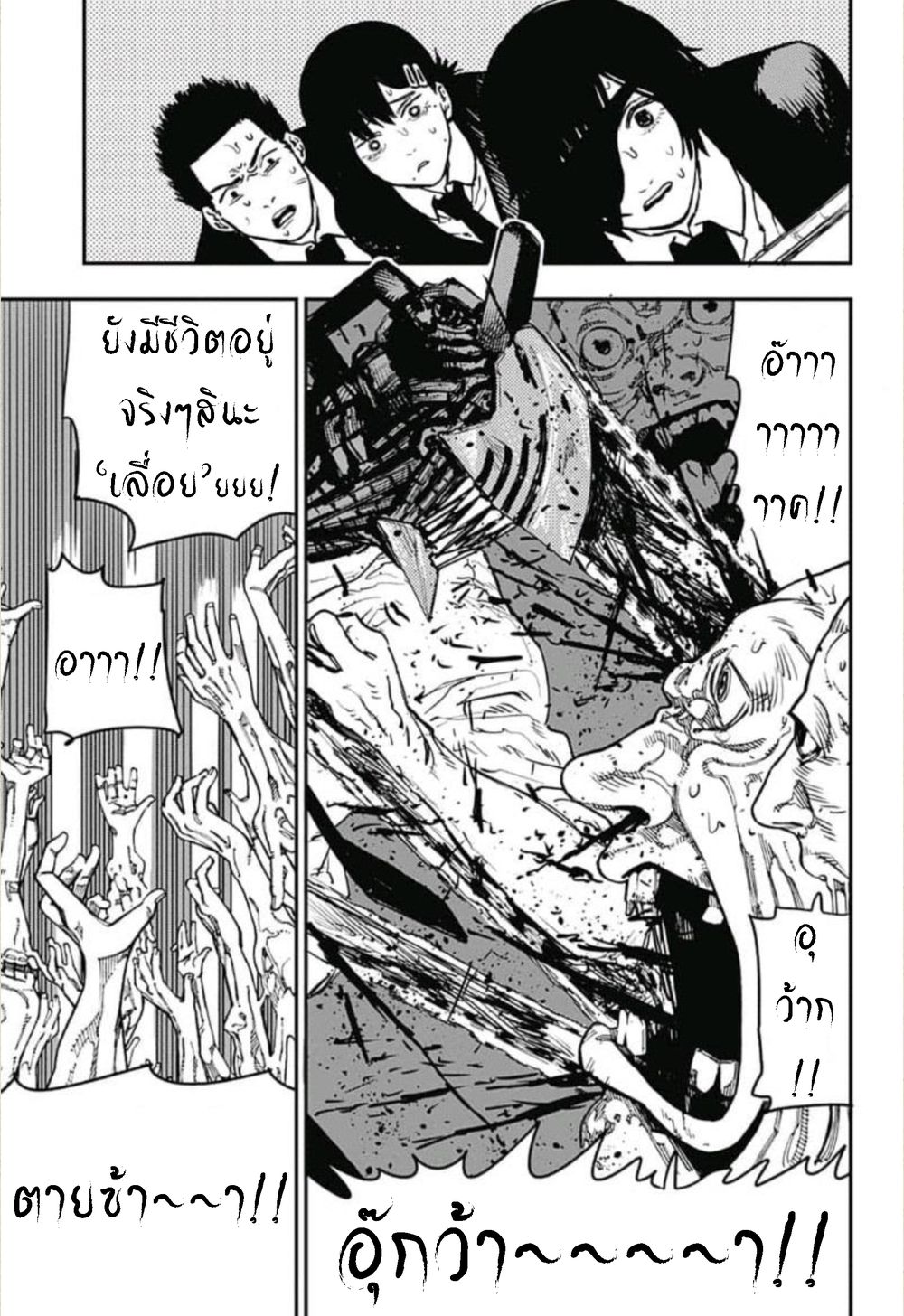 Chainsaw Man page 15