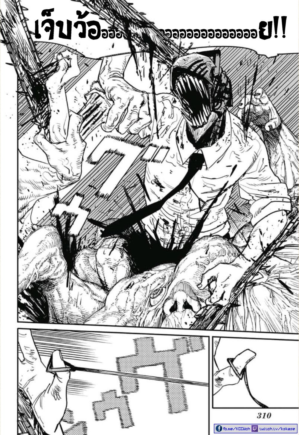 Chainsaw Man page 16