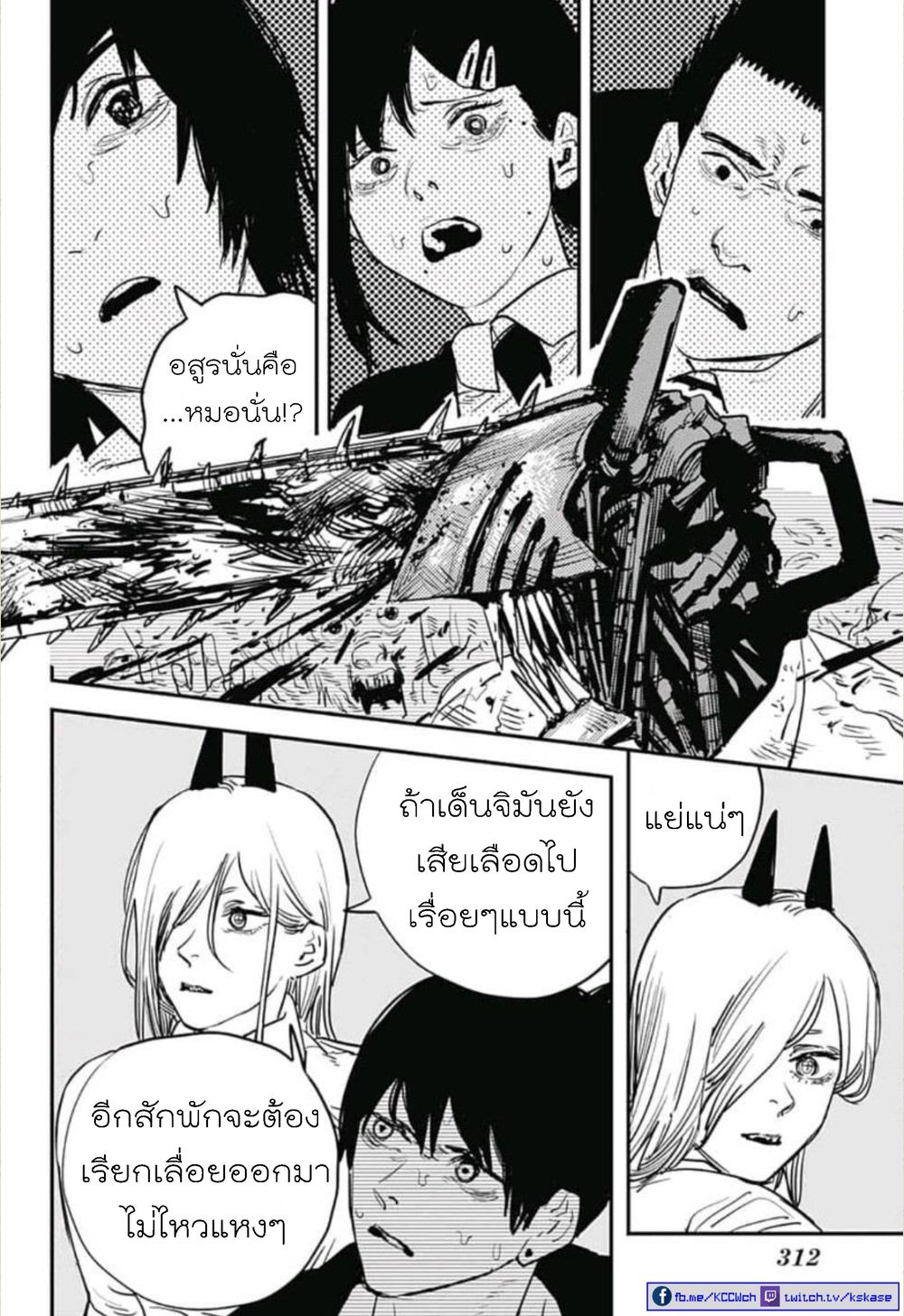 Chainsaw Man page 18