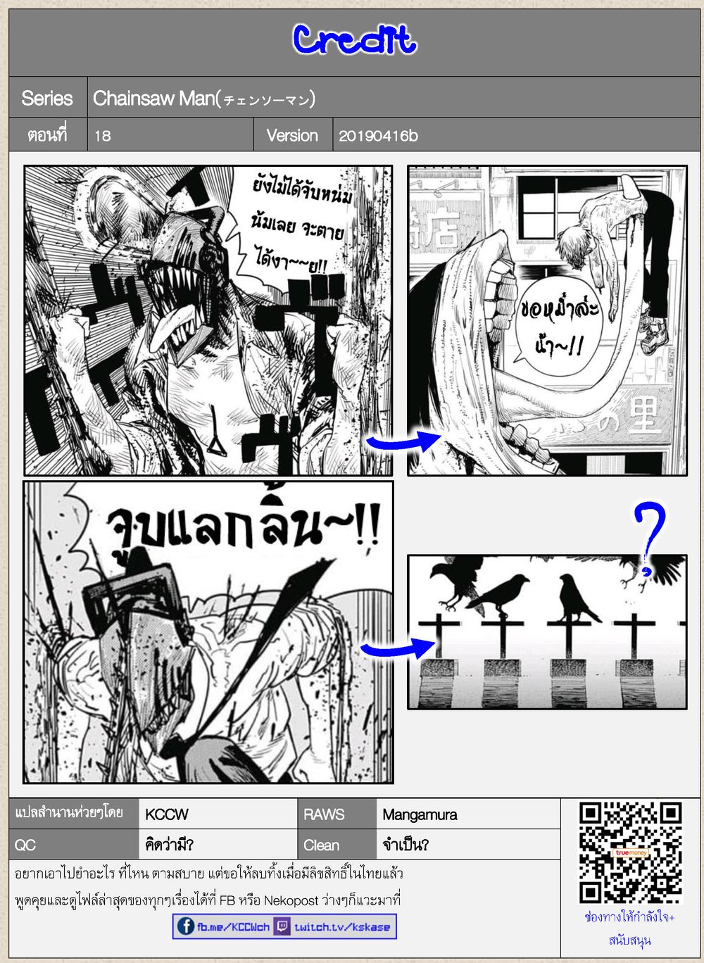 Chainsaw Man page 20