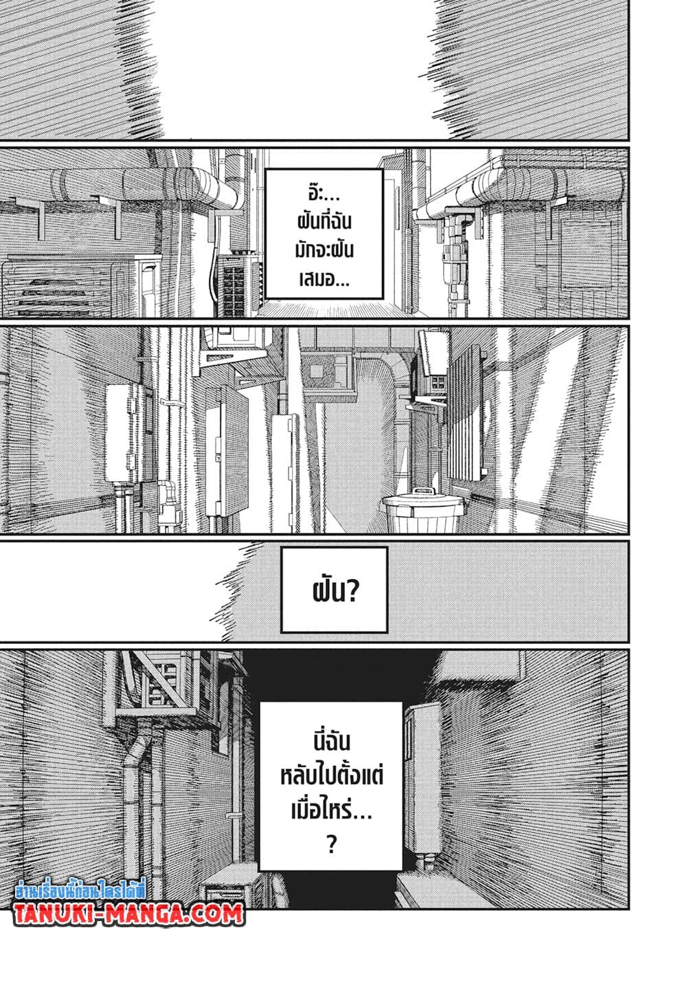 Chainsaw Man page 3