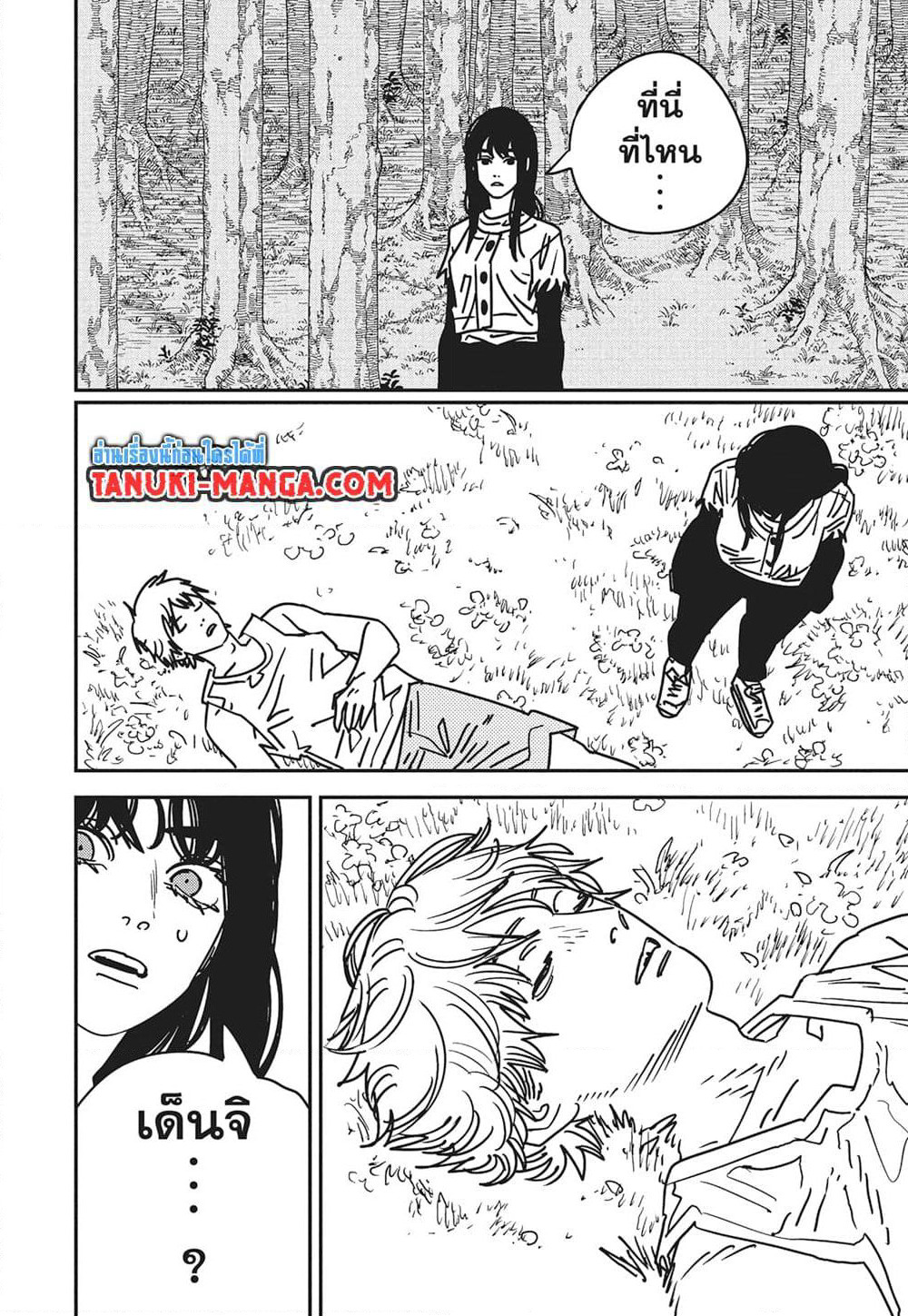 Chainsaw Man page 5