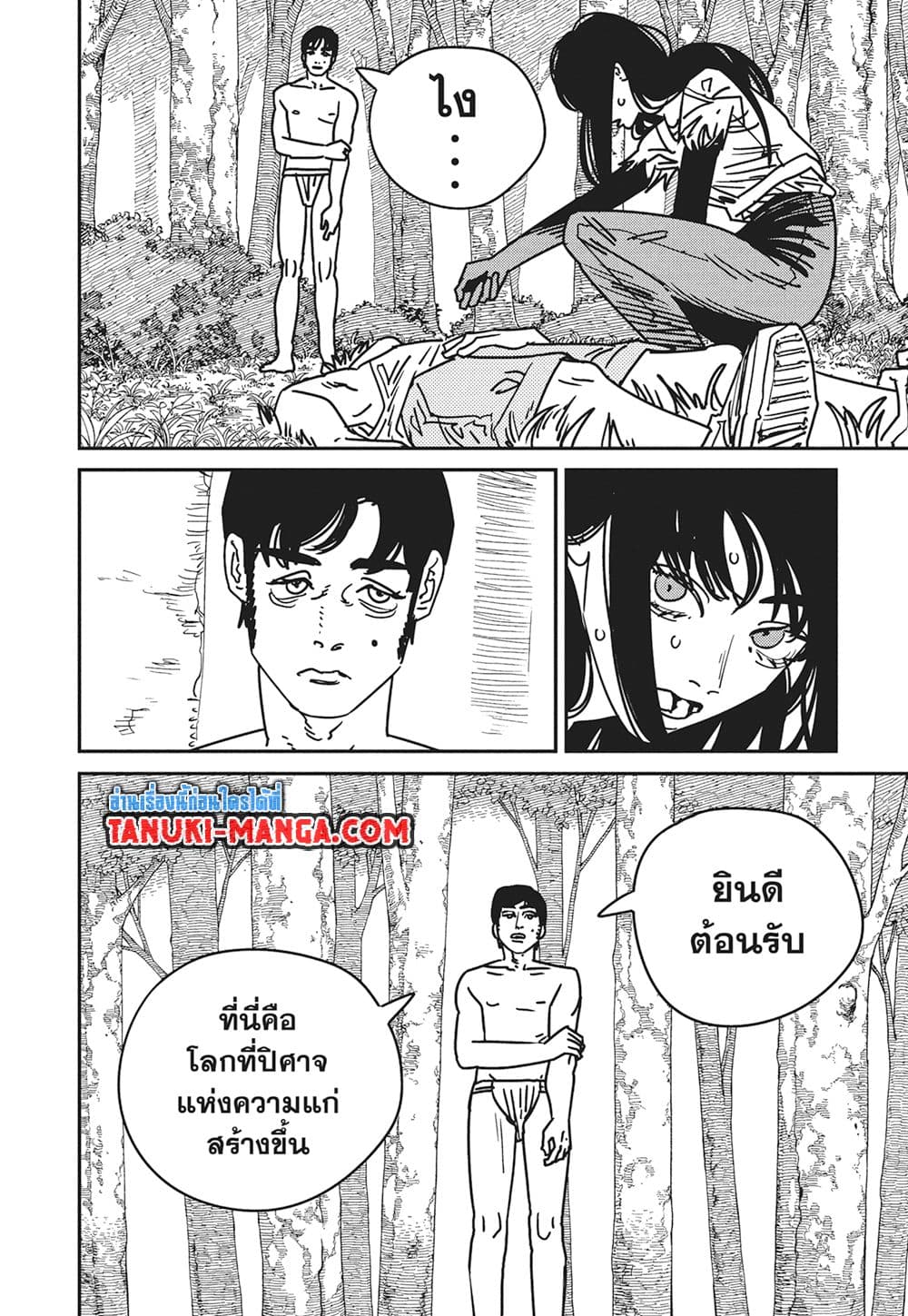 Chainsaw Man page 9