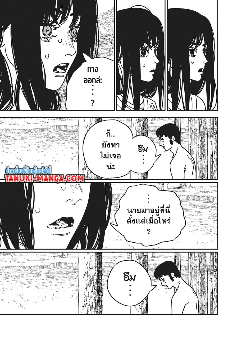 Chainsaw Man page 12