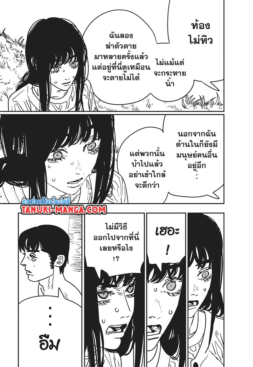 Chainsaw Man page 14