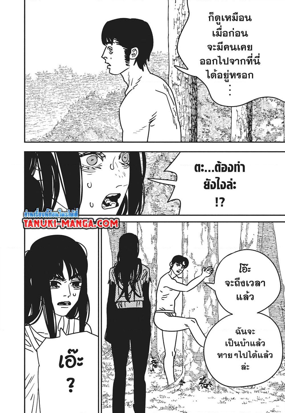 Chainsaw Man page 15