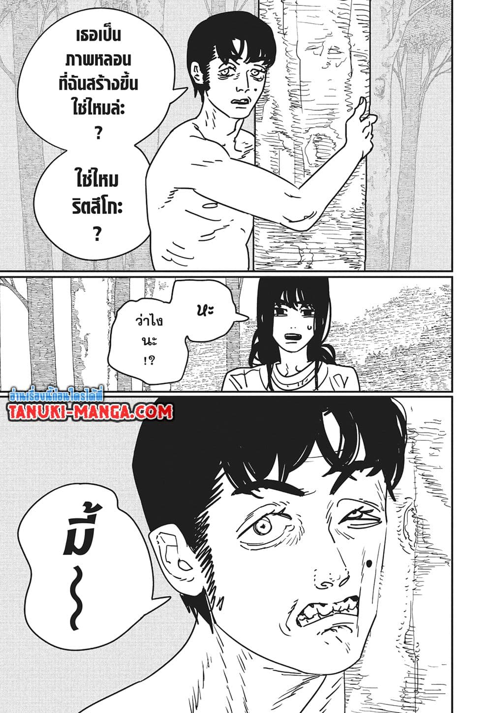 Chainsaw Man page 16