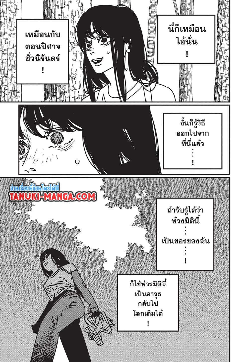 Chainsaw Man page 2