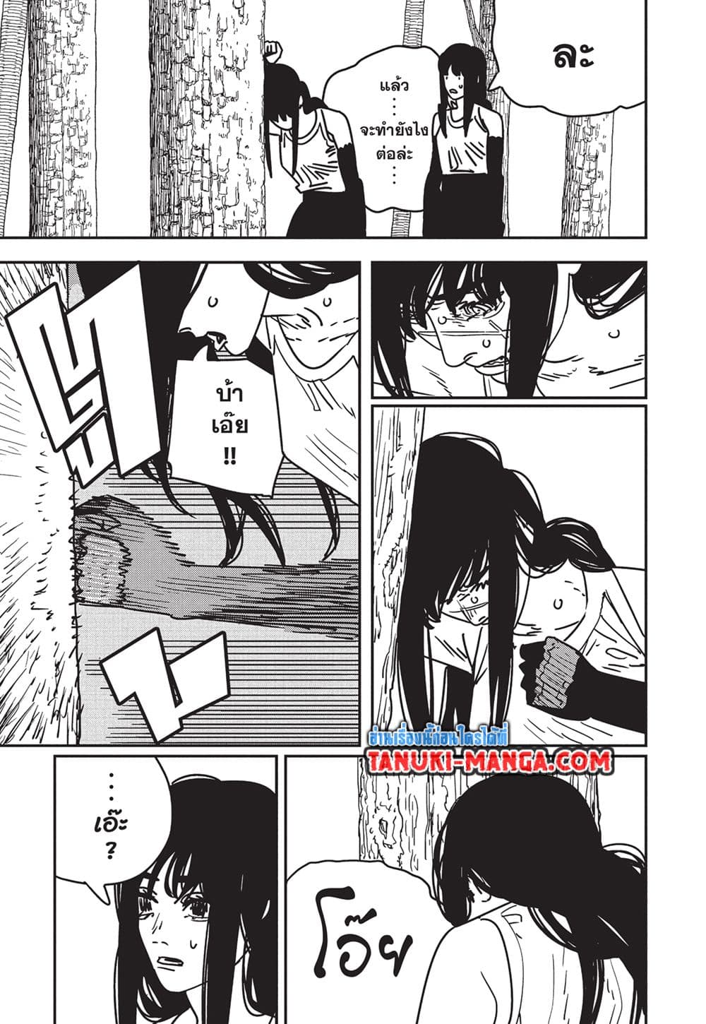 Chainsaw Man page 6