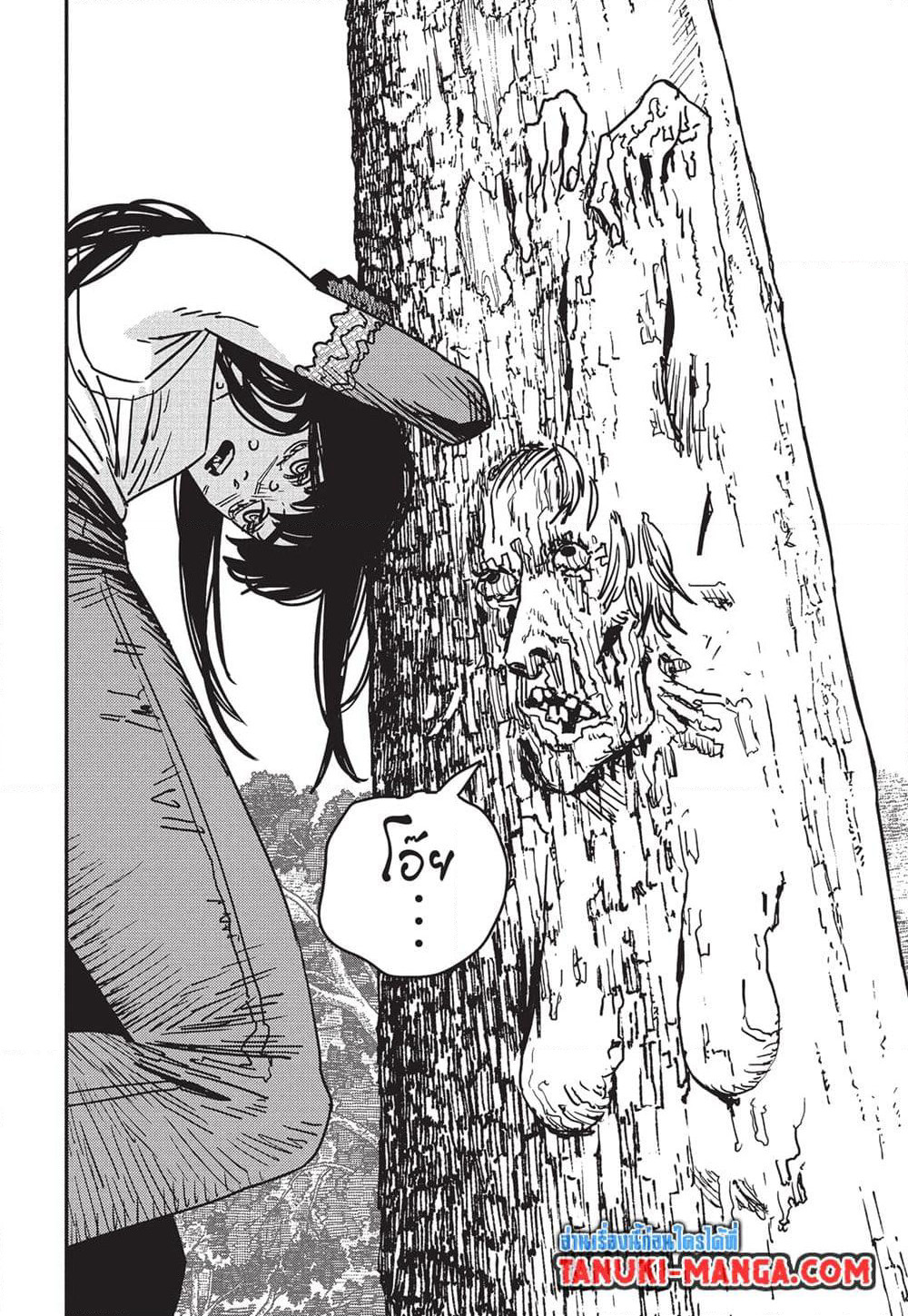 Chainsaw Man page 7