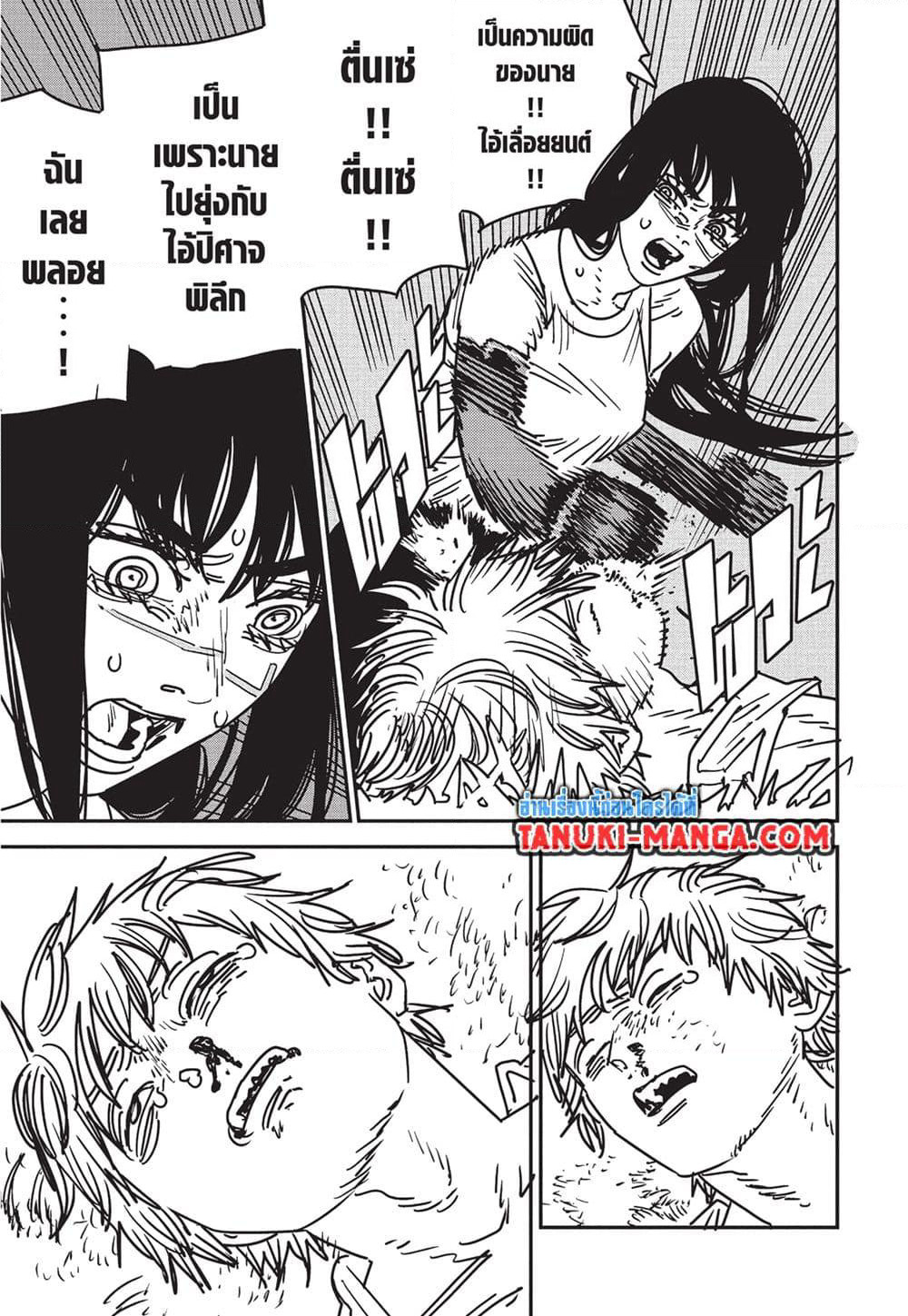 Chainsaw Man page 14