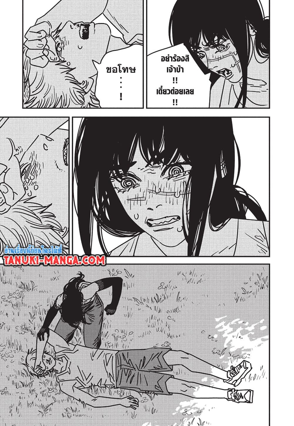 Chainsaw Man page 16