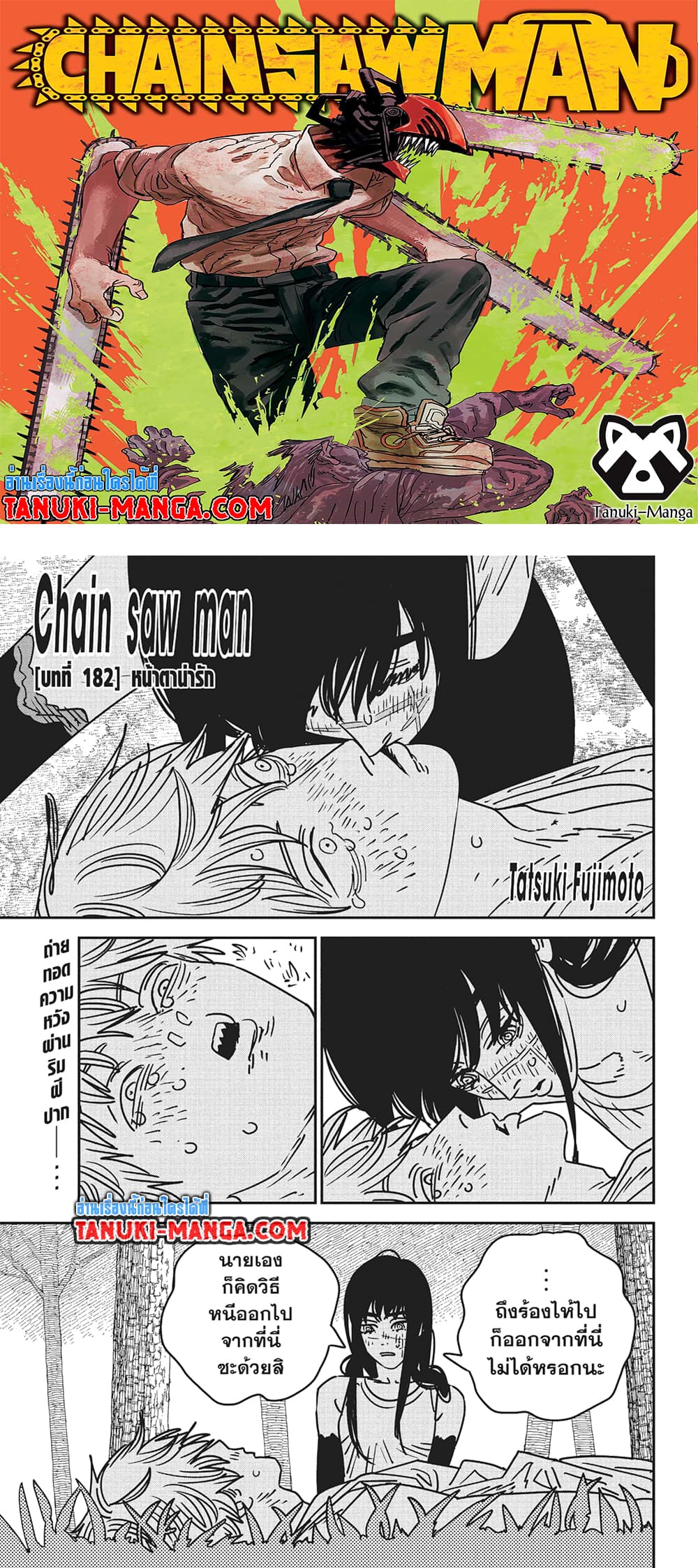 Chainsaw Man page 1