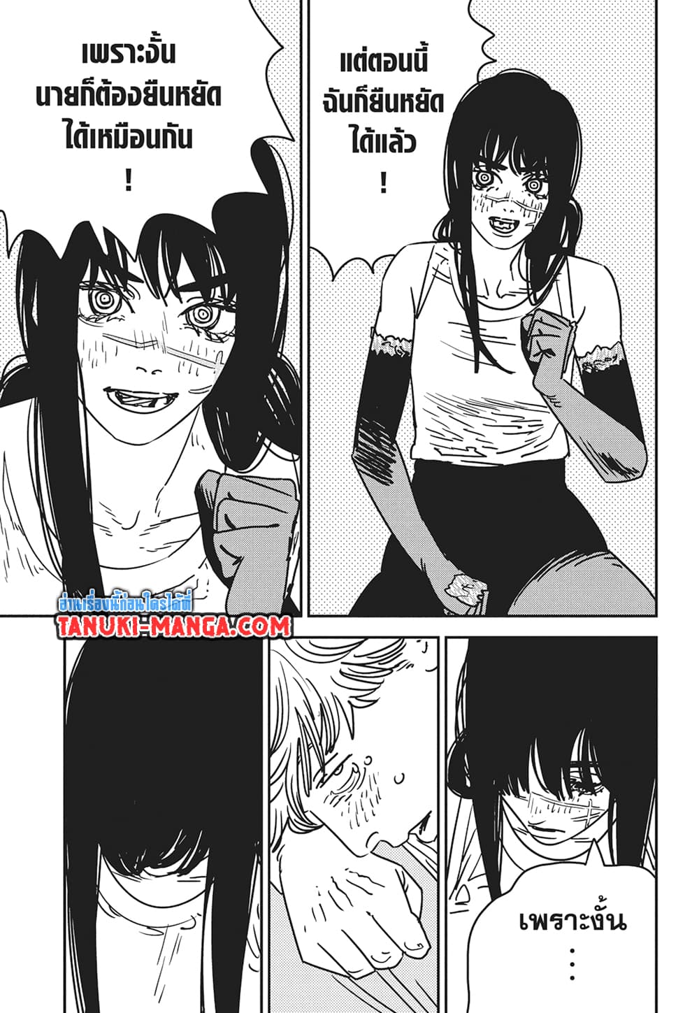 Chainsaw Man page 7
