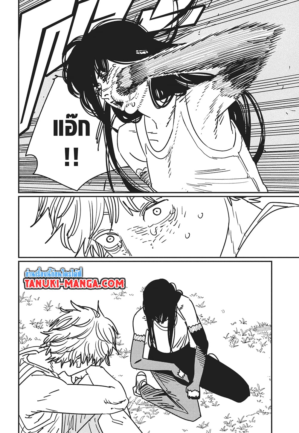 Chainsaw Man page 8