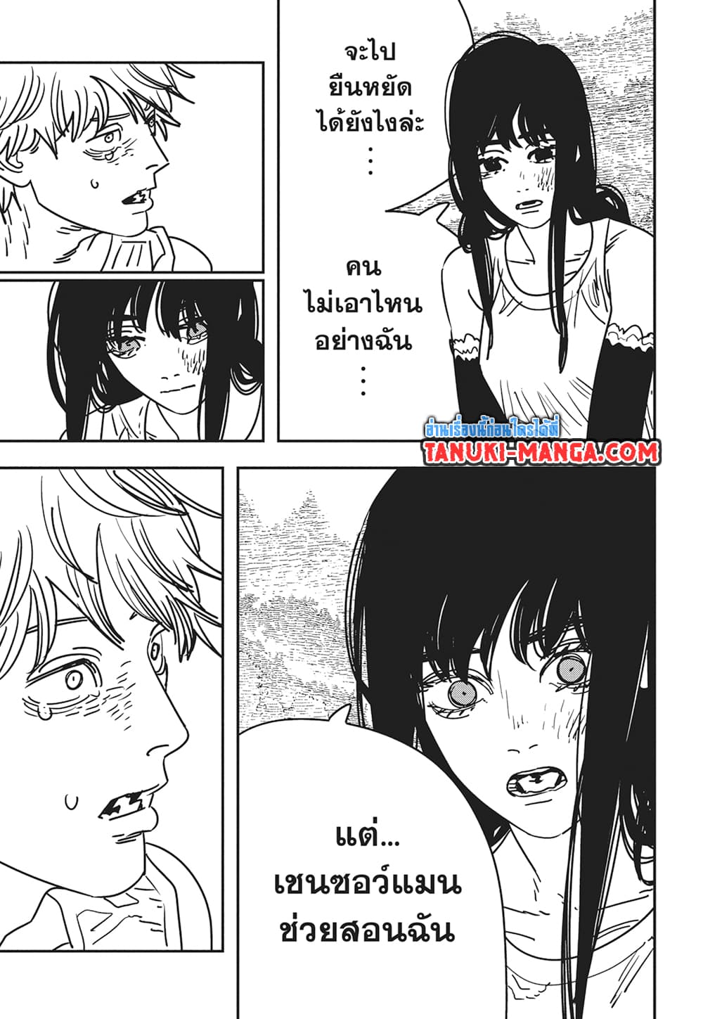 Chainsaw Man page 11