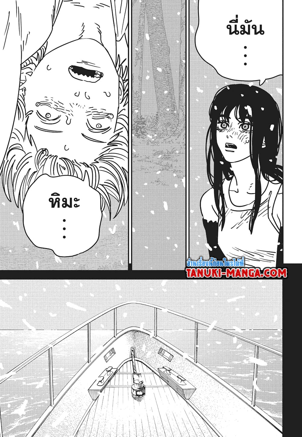 Chainsaw Man page 15