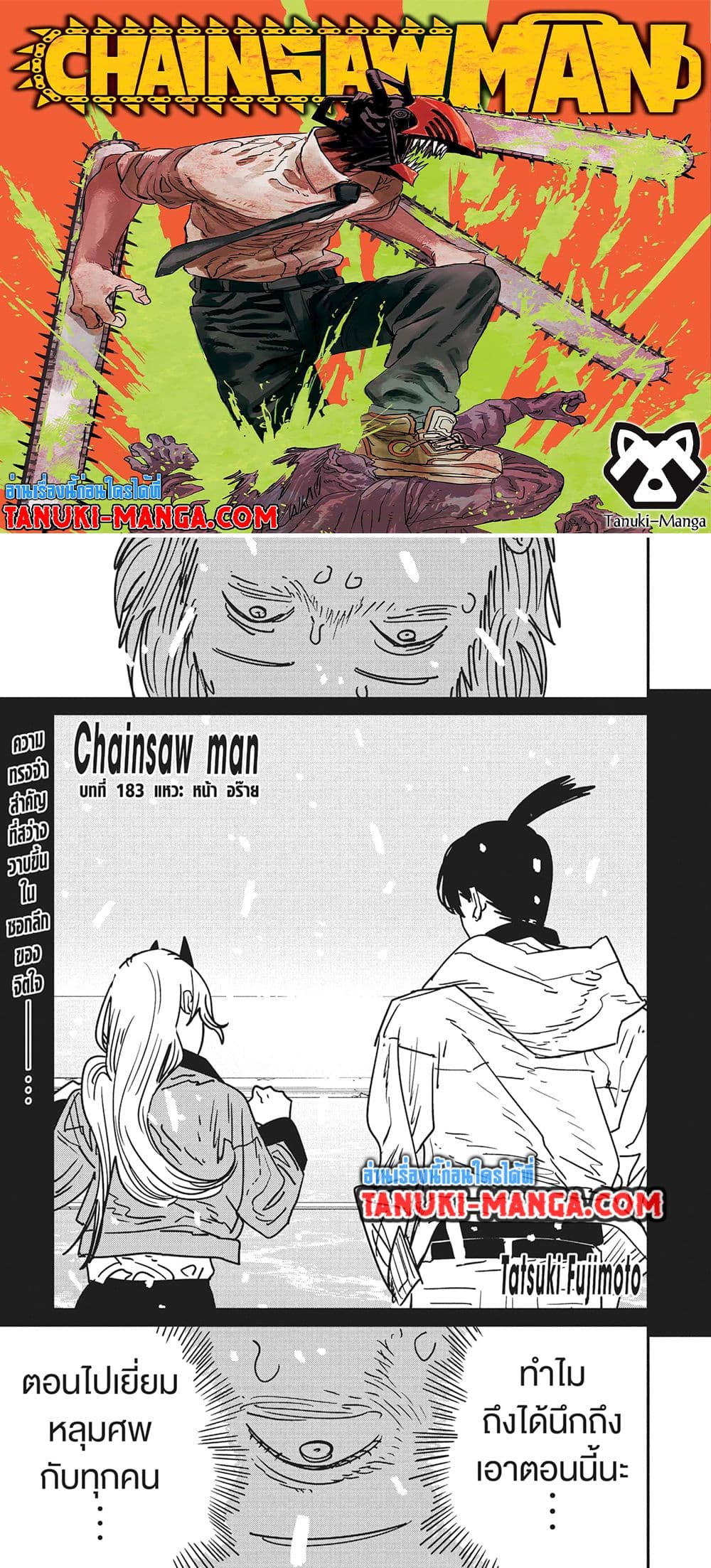 Chainsaw Man page 1