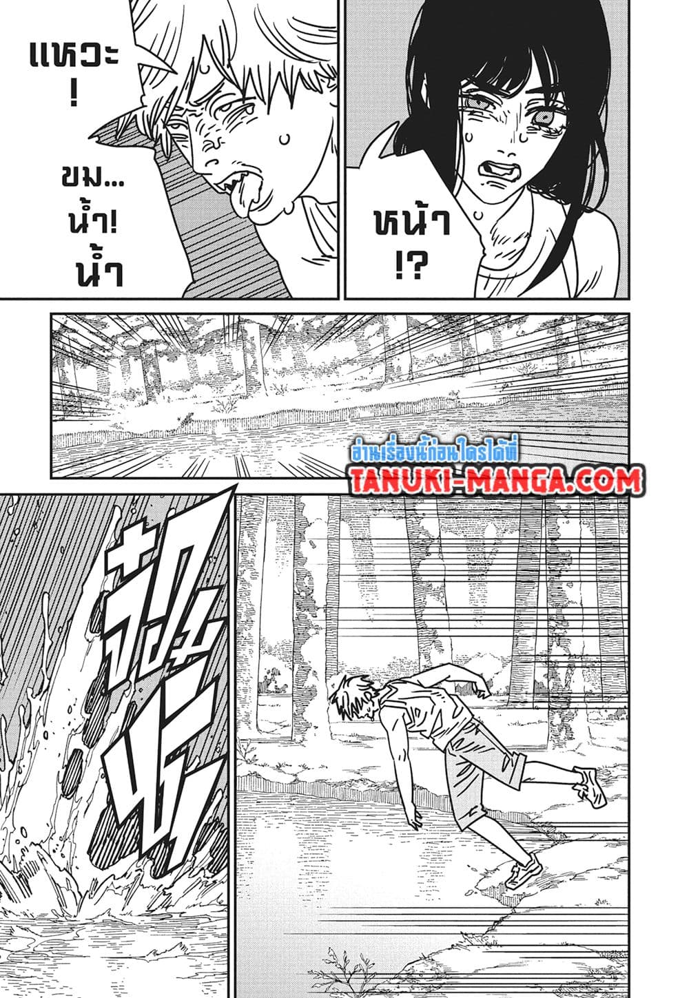 Chainsaw Man page 3