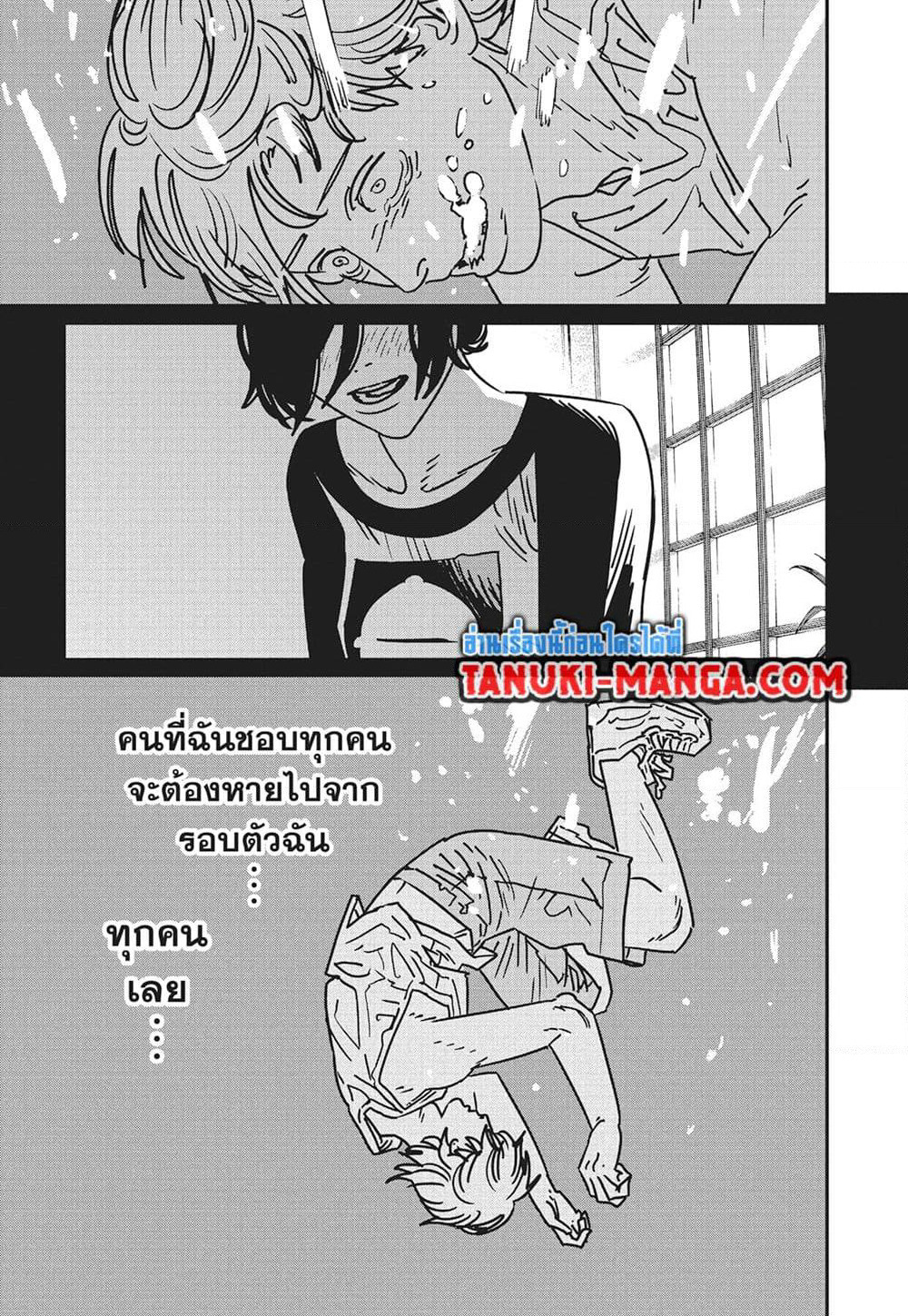 Chainsaw Man page 5