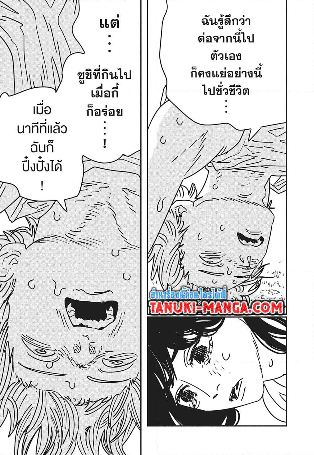 Chainsaw Man page 11