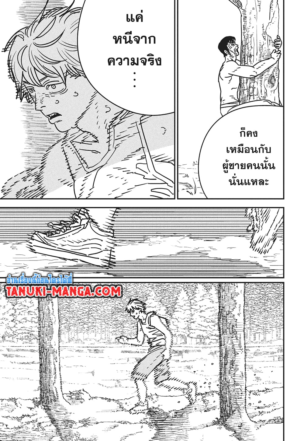Chainsaw Man page 3