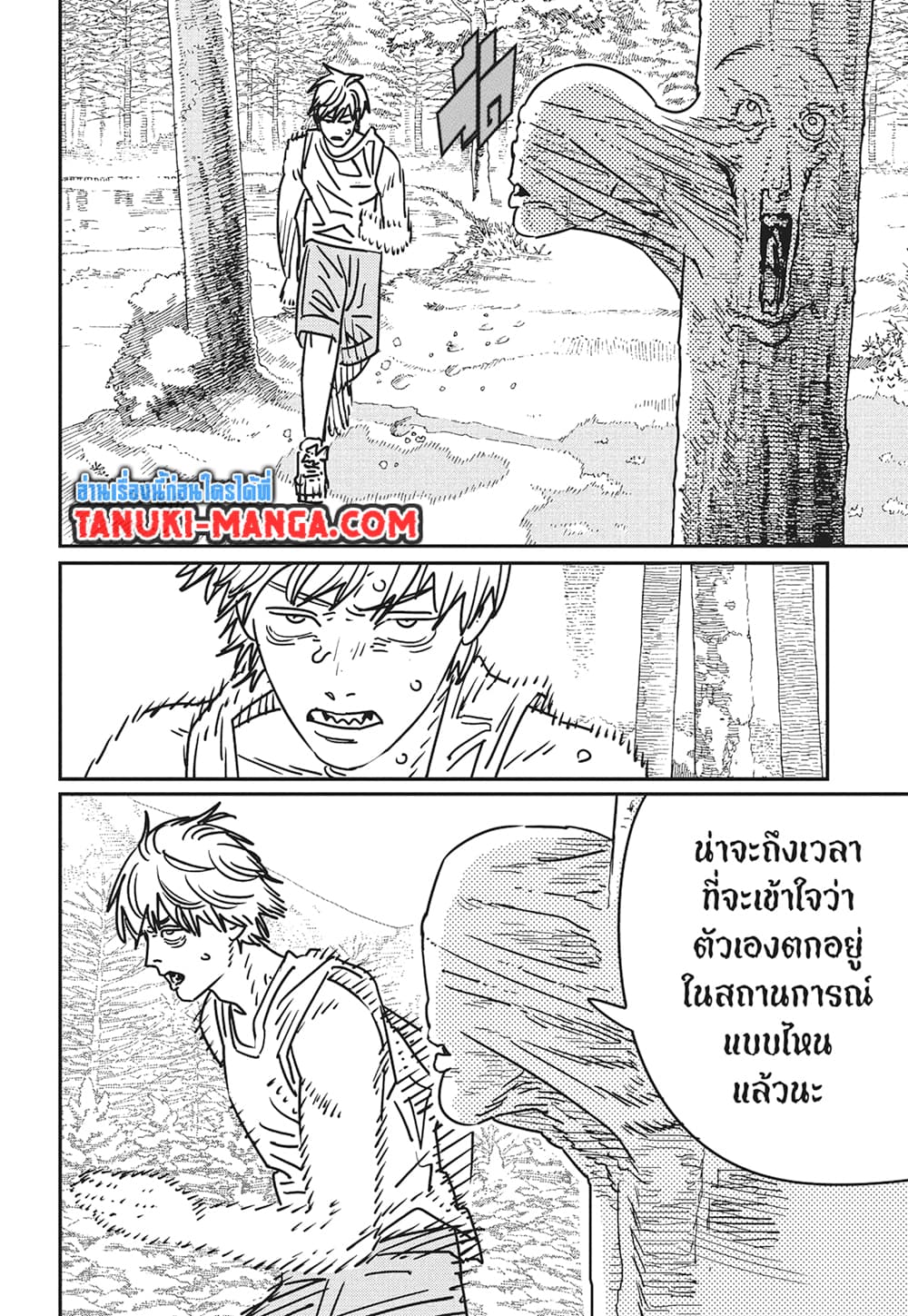Chainsaw Man page 4