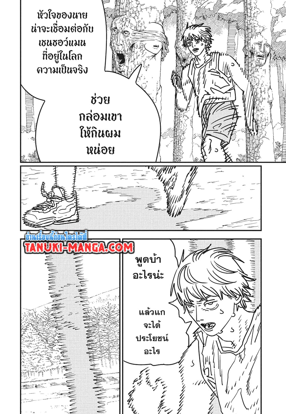 Chainsaw Man page 6