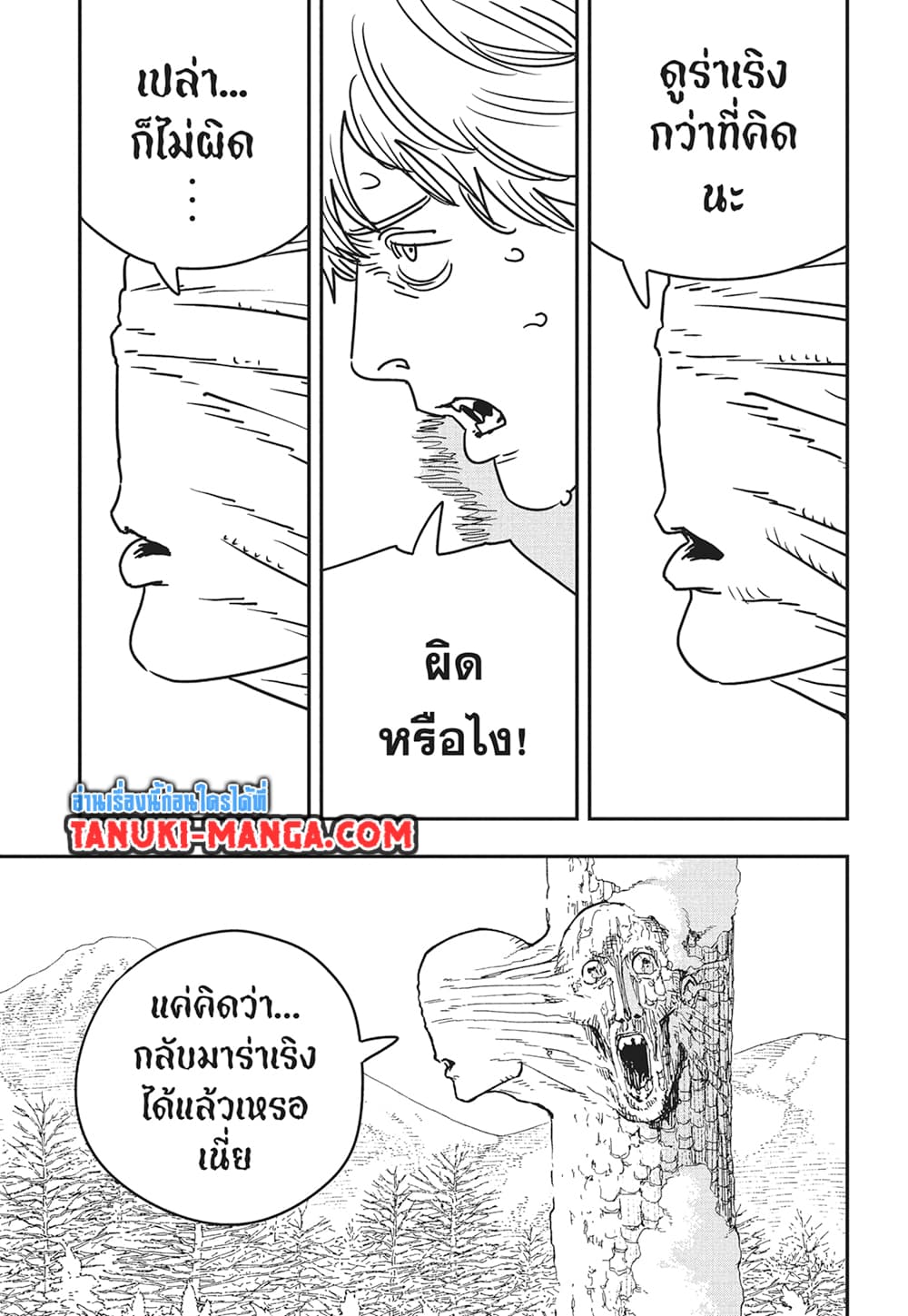Chainsaw Man page 9