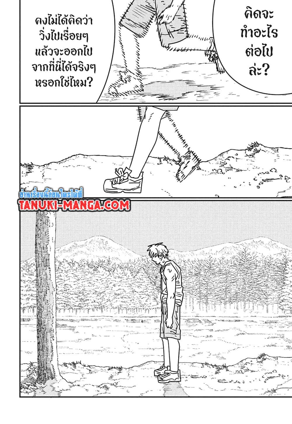 Chainsaw Man page 14