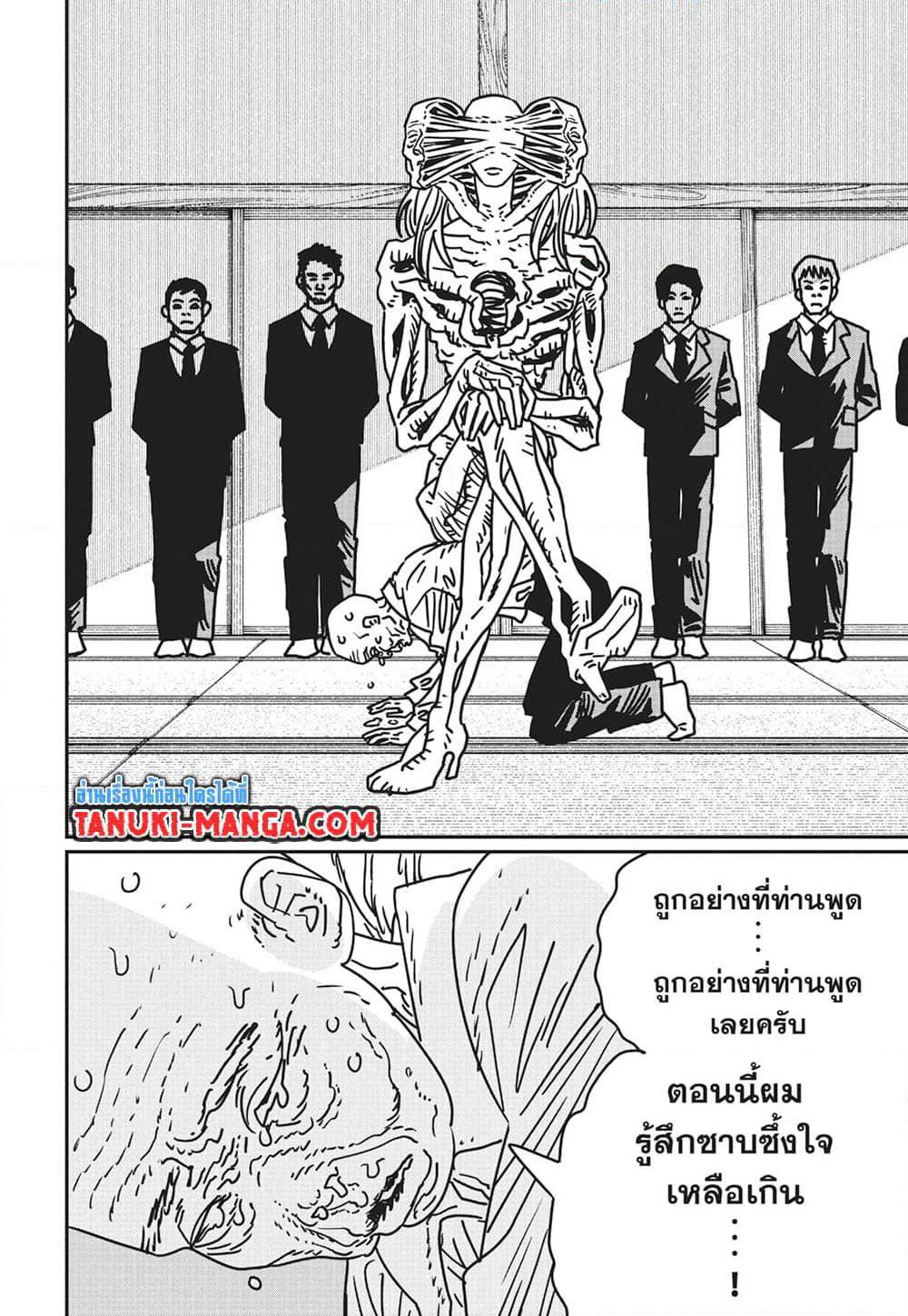 Chainsaw Man page 3