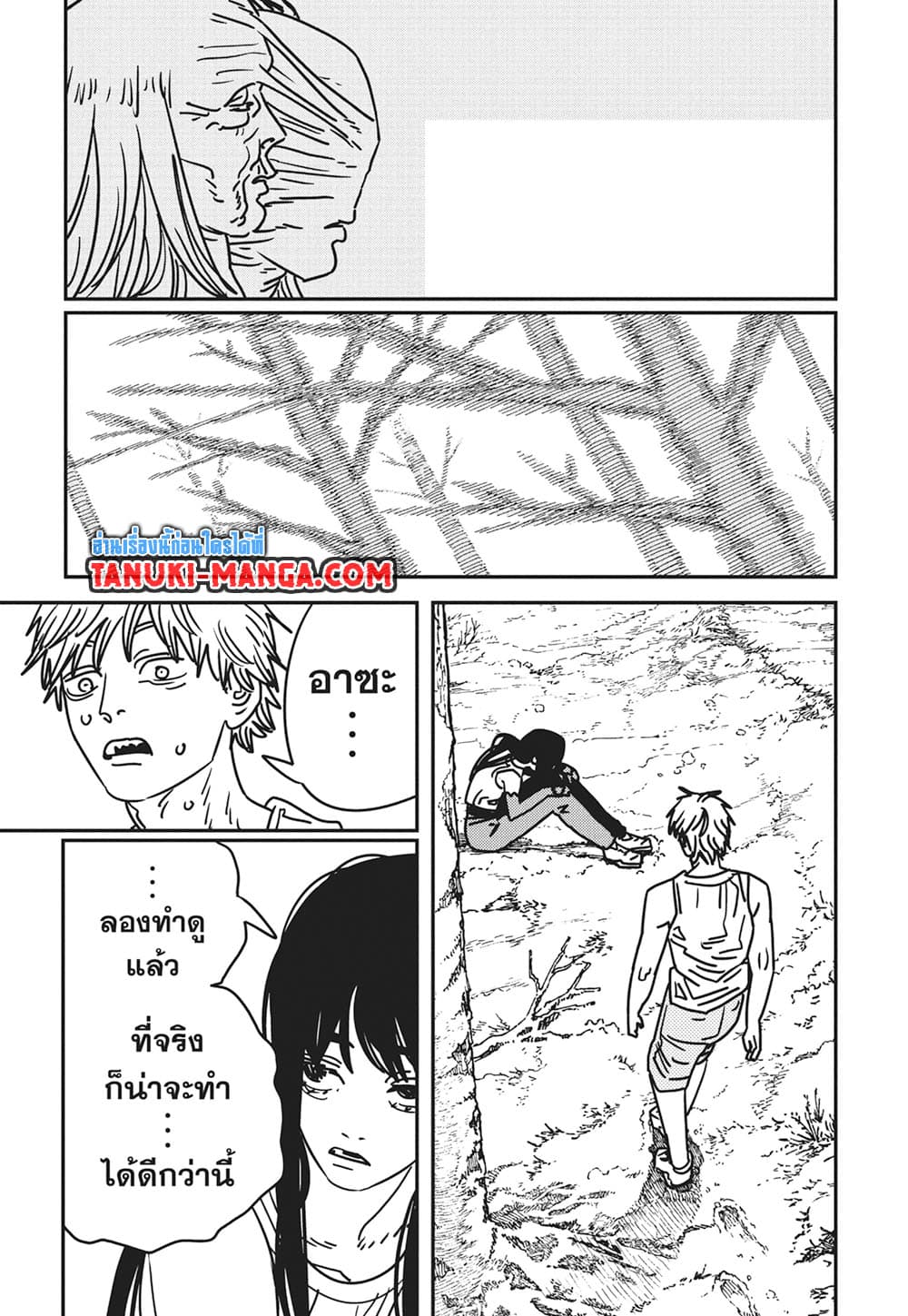 Chainsaw Man page 6